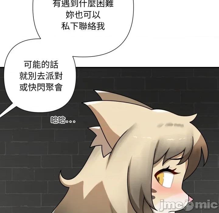 野兽的乐章 野兽的王国_第18话 第141页