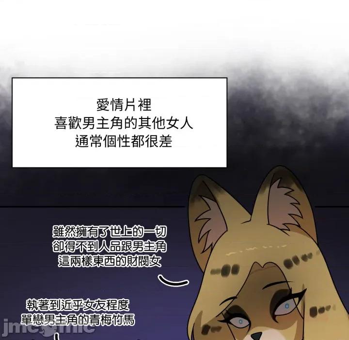 野兽的乐章 野兽的王国_第18话 第144页