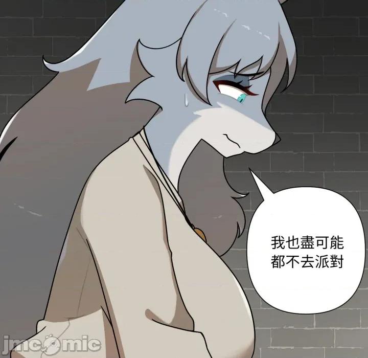 野兽的乐章 野兽的王国_第18话 第148页