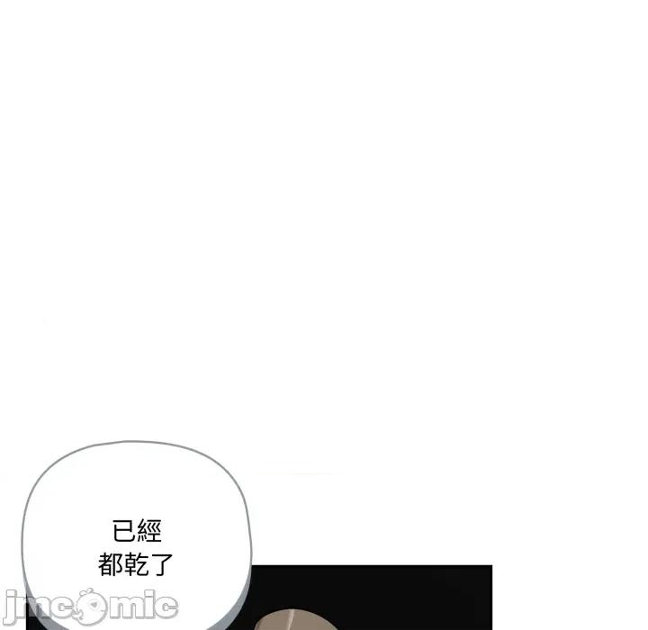 野兽的乐章 野兽的王国_第18话 第150页