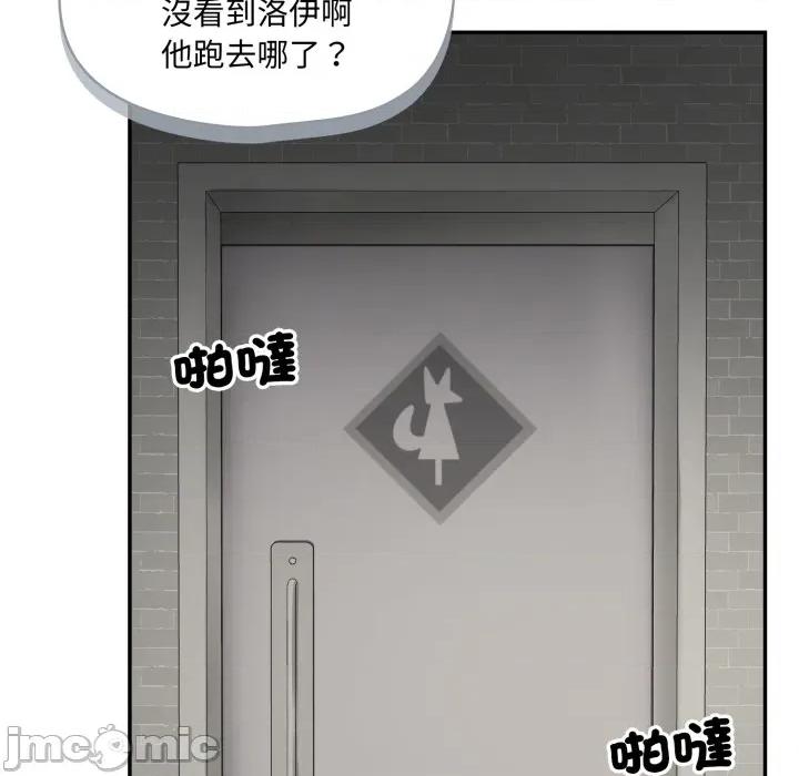 野兽的乐章 野兽的王国_第18话 第156页