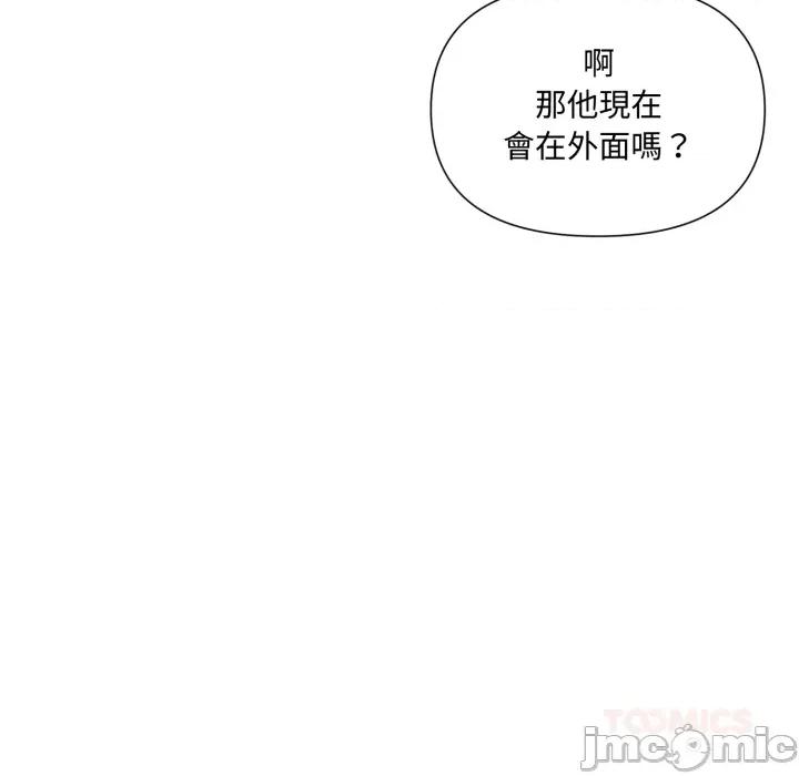 野兽的乐章 野兽的王国_第18话 第160页