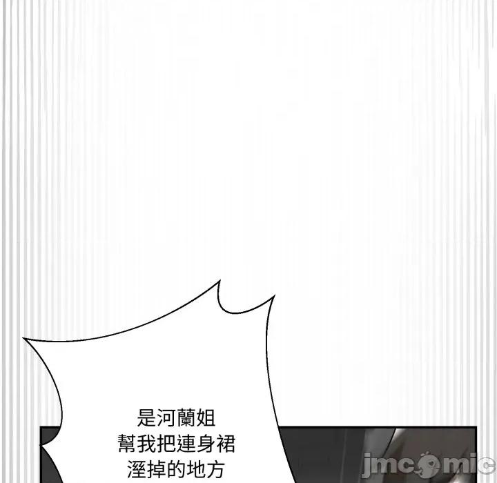 野兽的乐章 野兽的王国_第18话 第171页