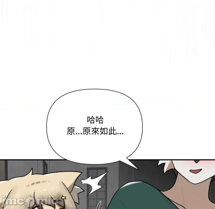 野兽的乐章 野兽的王国_第18话 第174页