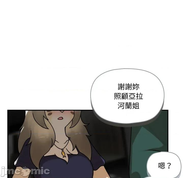 野兽的乐章 野兽的王国_第18话 第177页