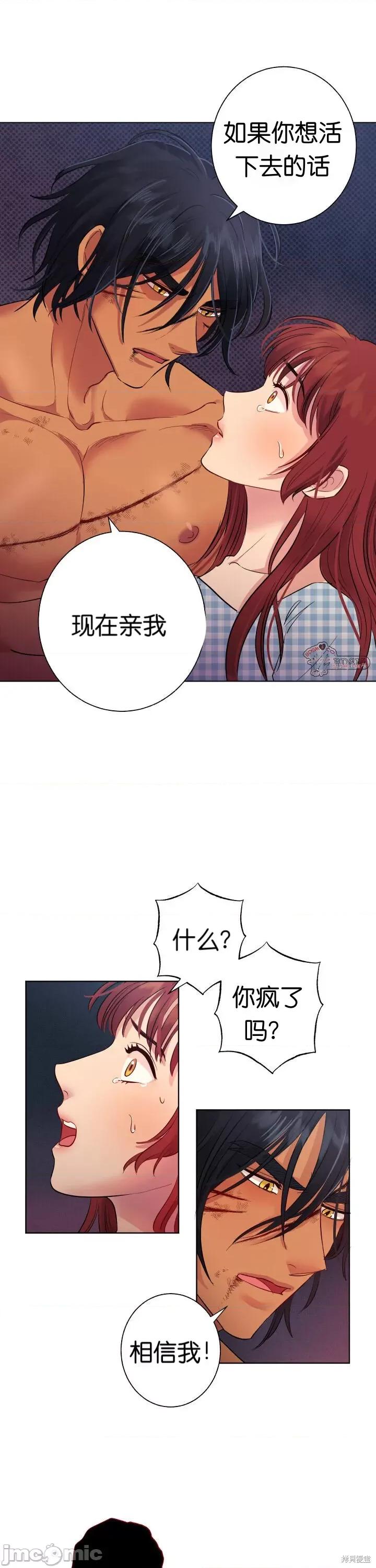 恶魔的哈娜 恶魔的哈娜002 第2话.zip 第1页