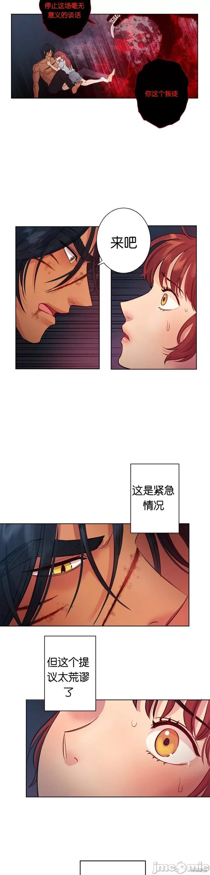 恶魔的哈娜 恶魔的哈娜002 第2话.zip 第2页