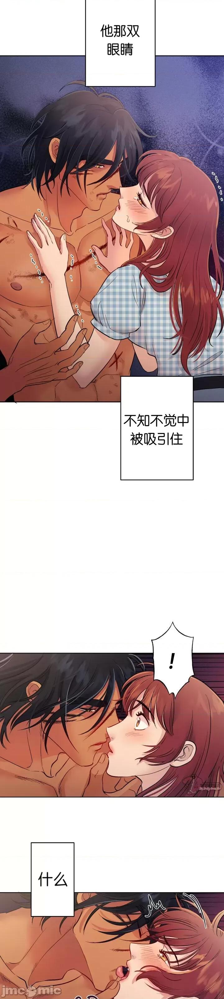 恶魔的哈娜 恶魔的哈娜002 第2话.zip 第3页