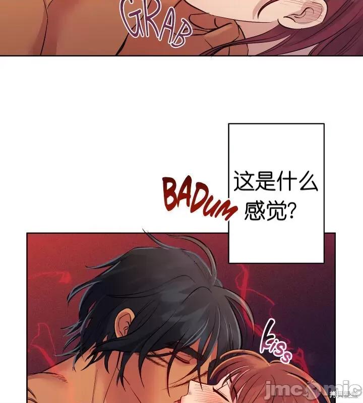 恶魔的哈娜 恶魔的哈娜002 第2话.zip 第4页
