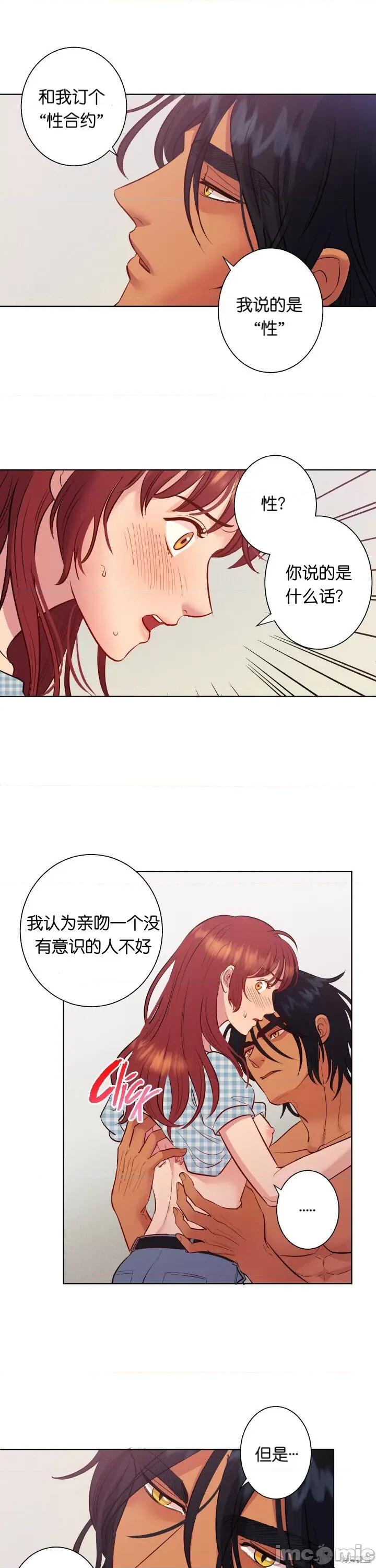 恶魔的哈娜 恶魔的哈娜003 第3话.zip 第1页