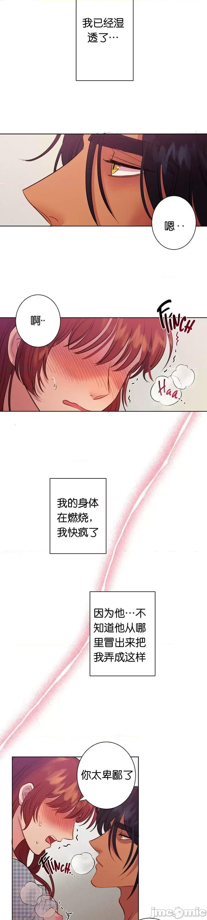 恶魔的哈娜 恶魔的哈娜003 第3话.zip 第3页