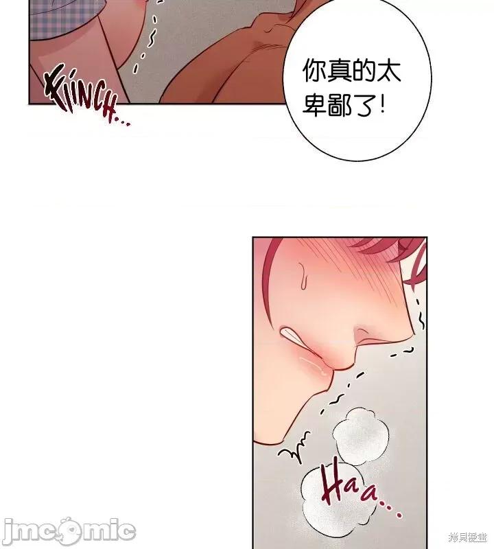恶魔的哈娜 恶魔的哈娜003 第3话.zip 第4页