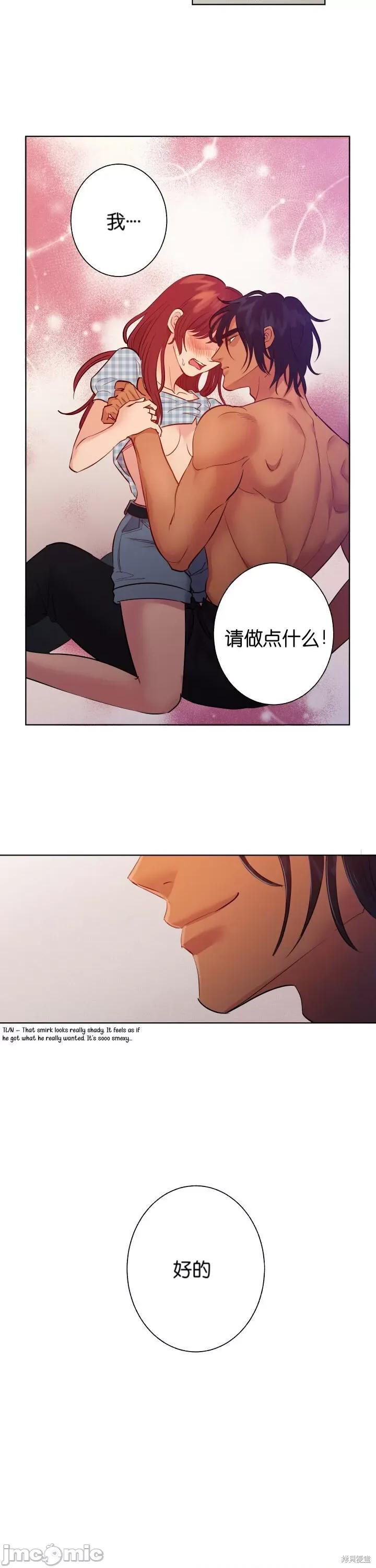 恶魔的哈娜 恶魔的哈娜003 第3话.zip 第5页