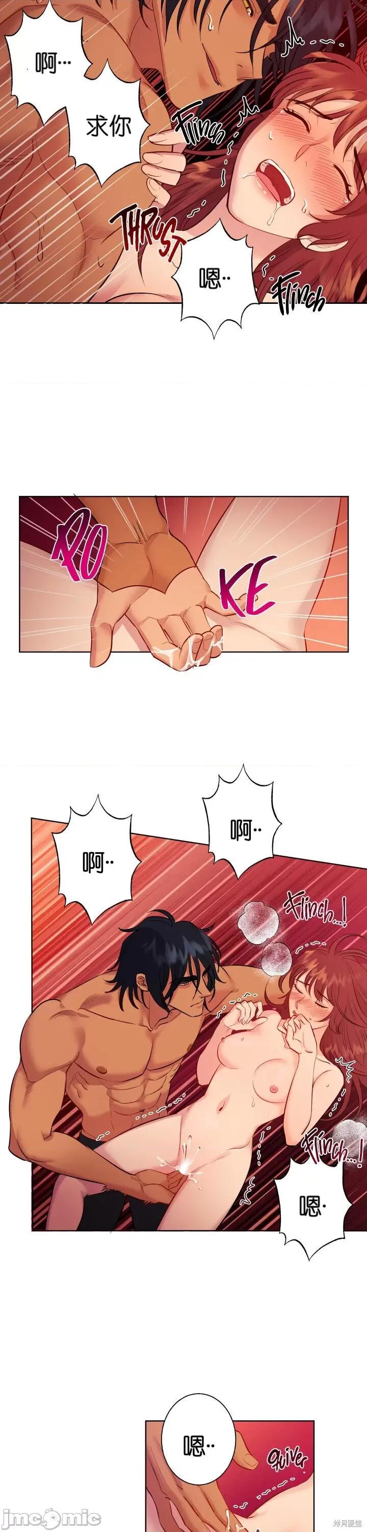 恶魔的哈娜 恶魔的哈娜003 第3话.zip 第13页