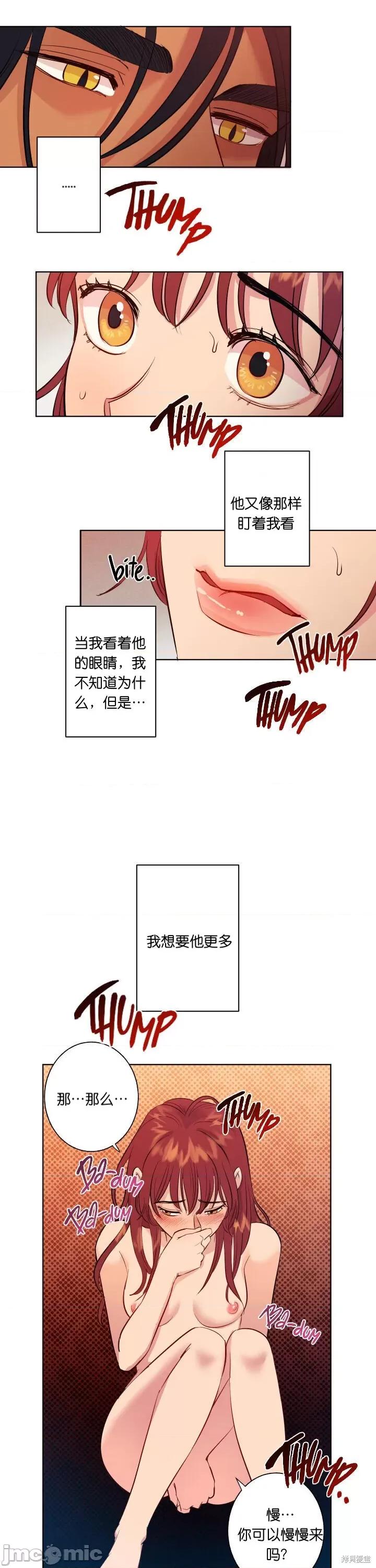 恶魔的哈娜 恶魔的哈娜003 第3话.zip 第18页