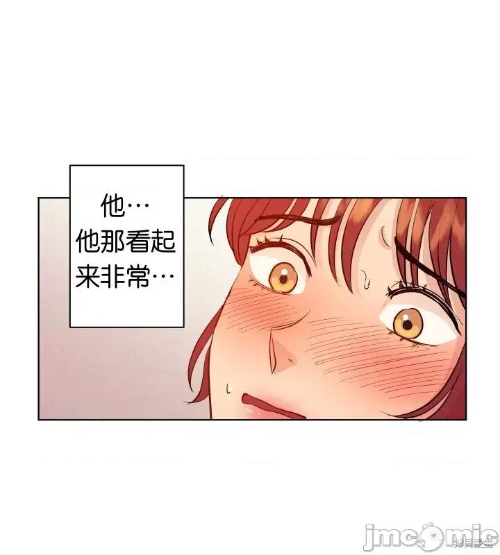恶魔的哈娜 恶魔的哈娜003 第3话.zip 第20页