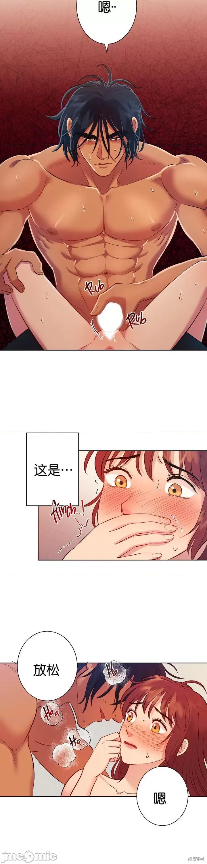 恶魔的哈娜 恶魔的哈娜003 第3话.zip 第22页