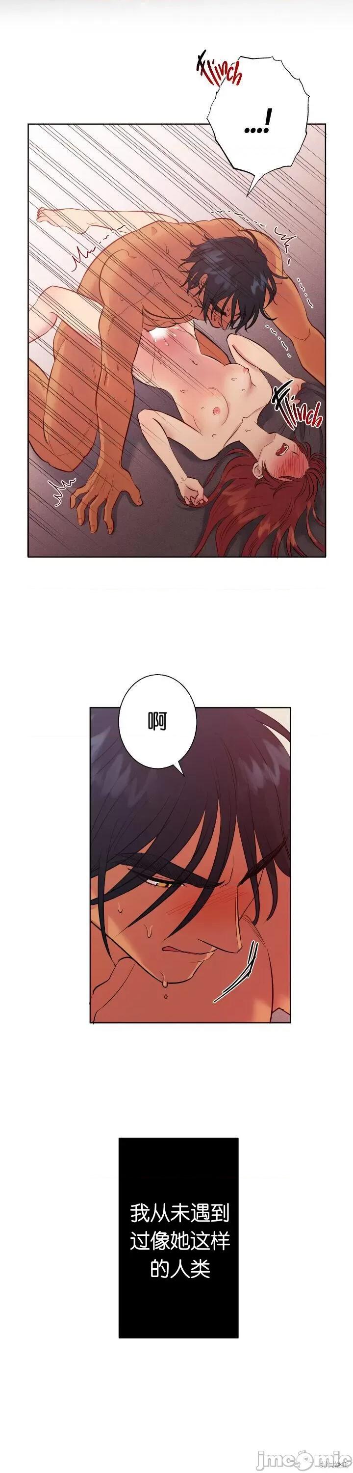 恶魔的哈娜 恶魔的哈娜004 第4话.zip 第2页