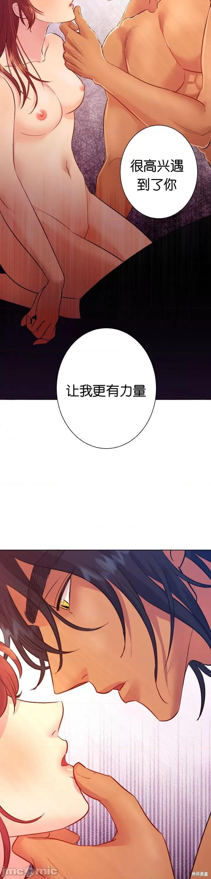 恶魔的哈娜 恶魔的哈娜004 第4话.zip 第21页