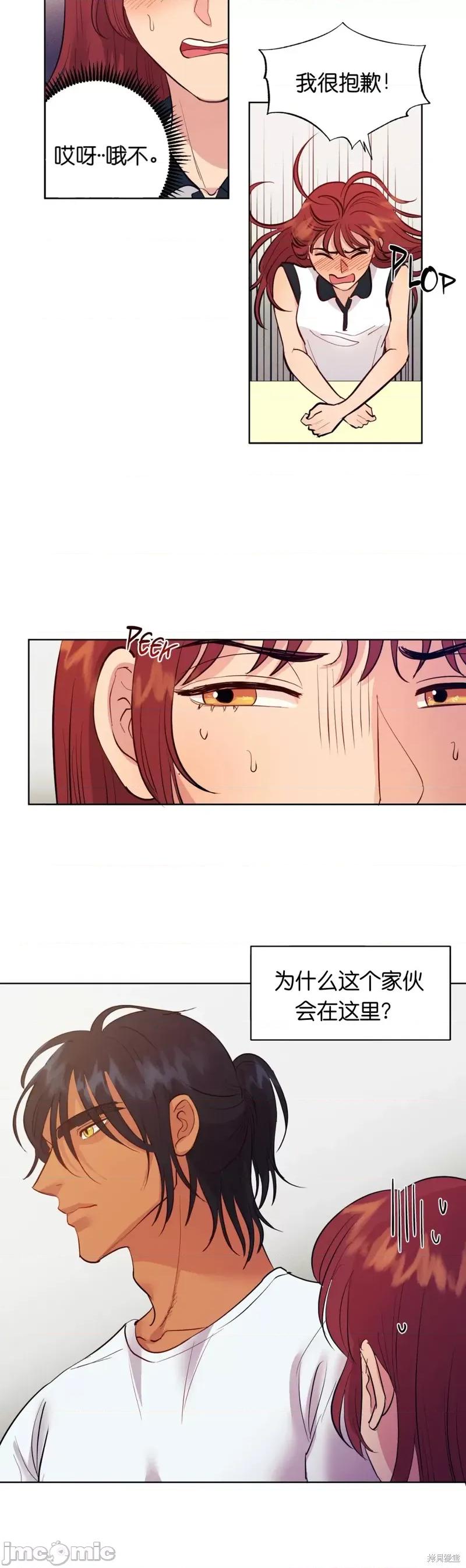 恶魔的哈娜 恶魔的哈娜006 第6话.zip 第2页