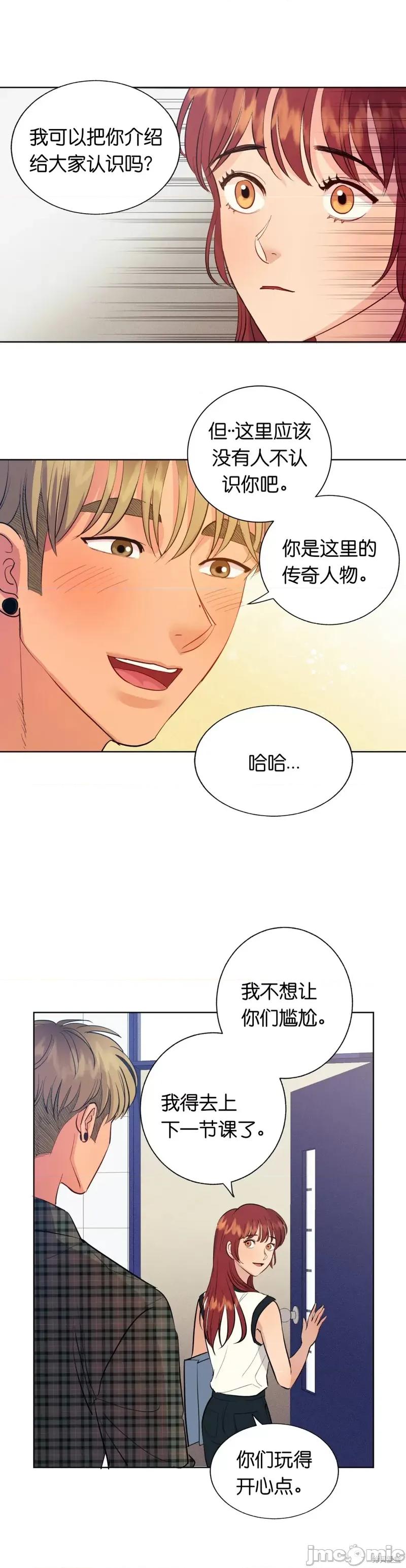 恶魔的哈娜 恶魔的哈娜006 第6话.zip 第11页