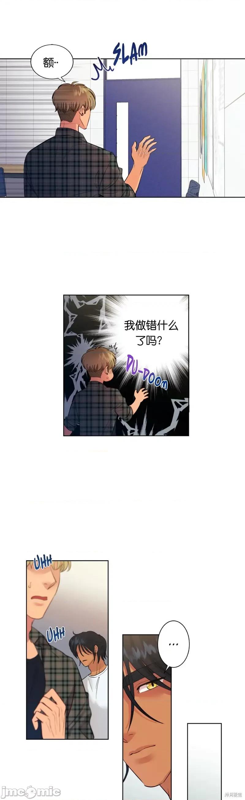恶魔的哈娜 恶魔的哈娜006 第6话.zip 第12页