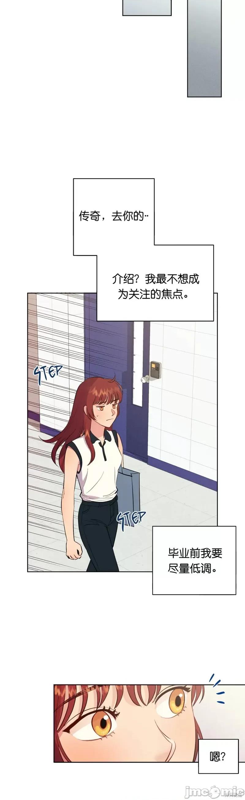 恶魔的哈娜 恶魔的哈娜006 第6话.zip 第13页
