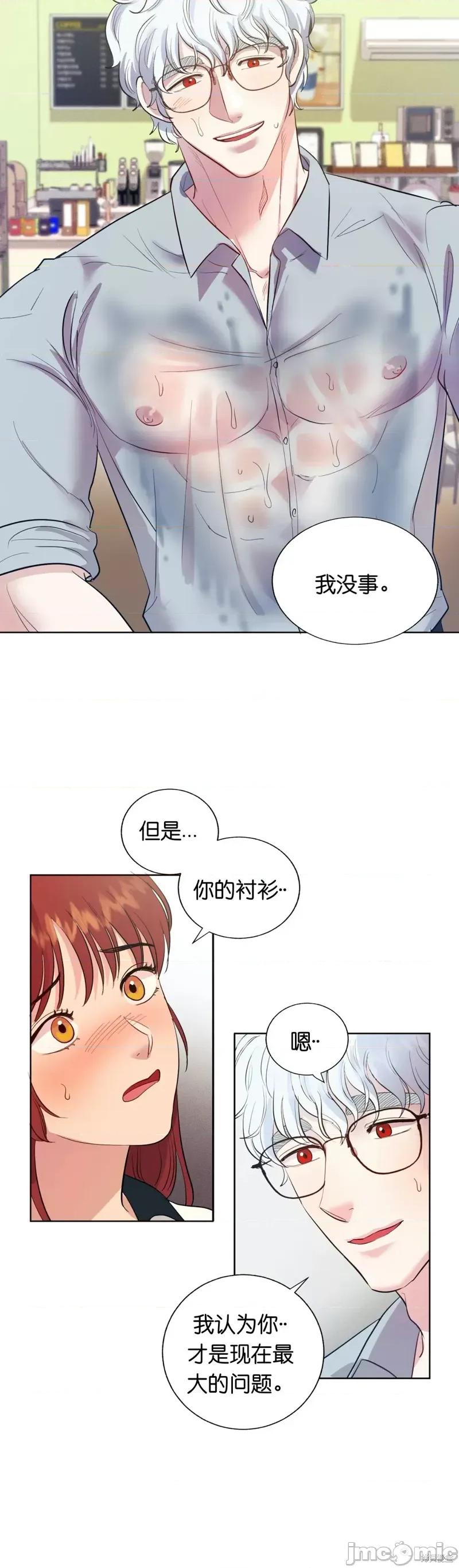 恶魔的哈娜 恶魔的哈娜006 第6话.zip 第17页