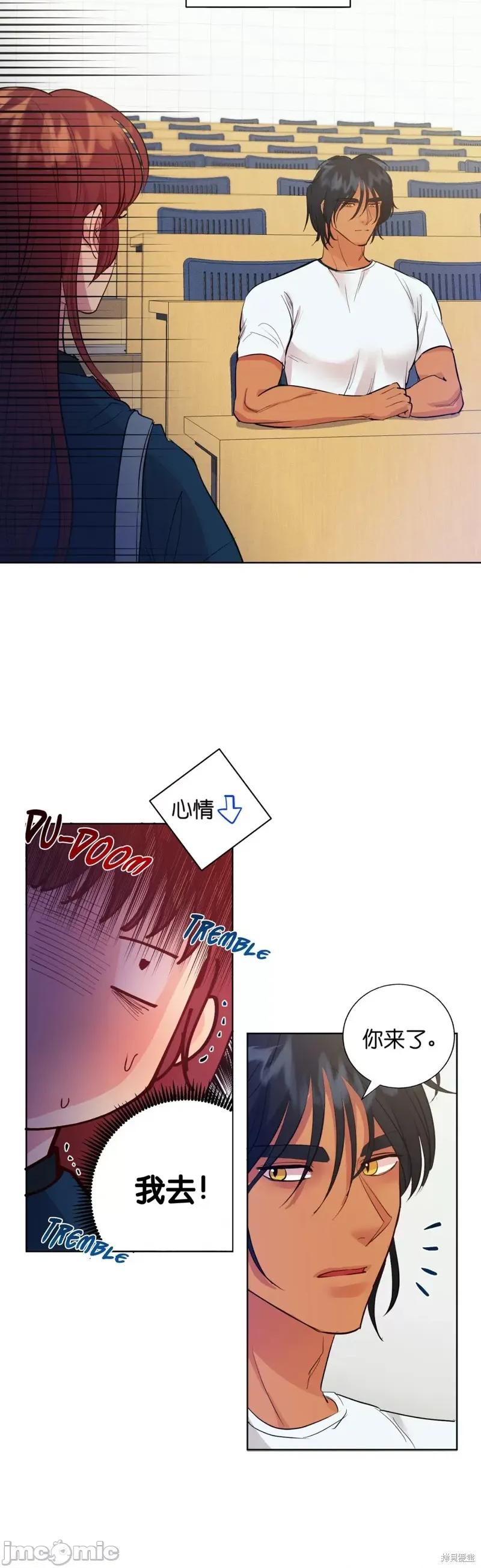 恶魔的哈娜 恶魔的哈娜006 第6话.zip 第25页