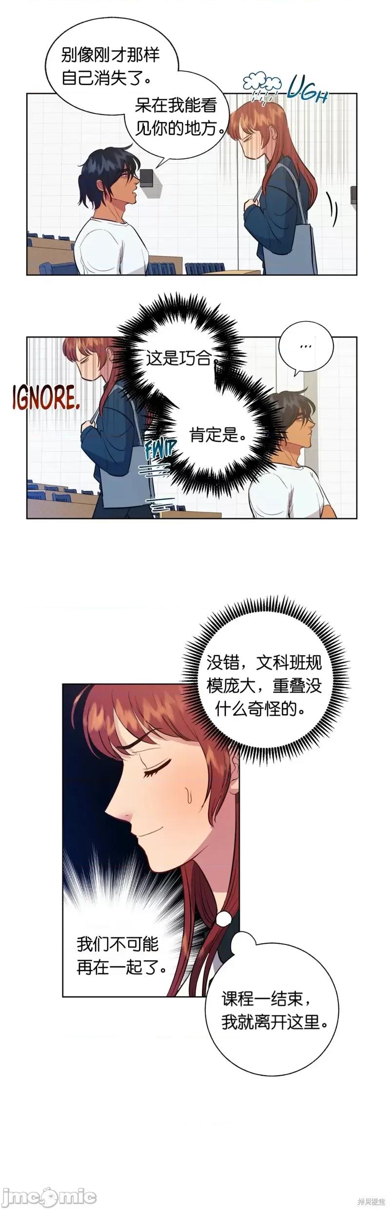 恶魔的哈娜 恶魔的哈娜006 第6话.zip 第26页