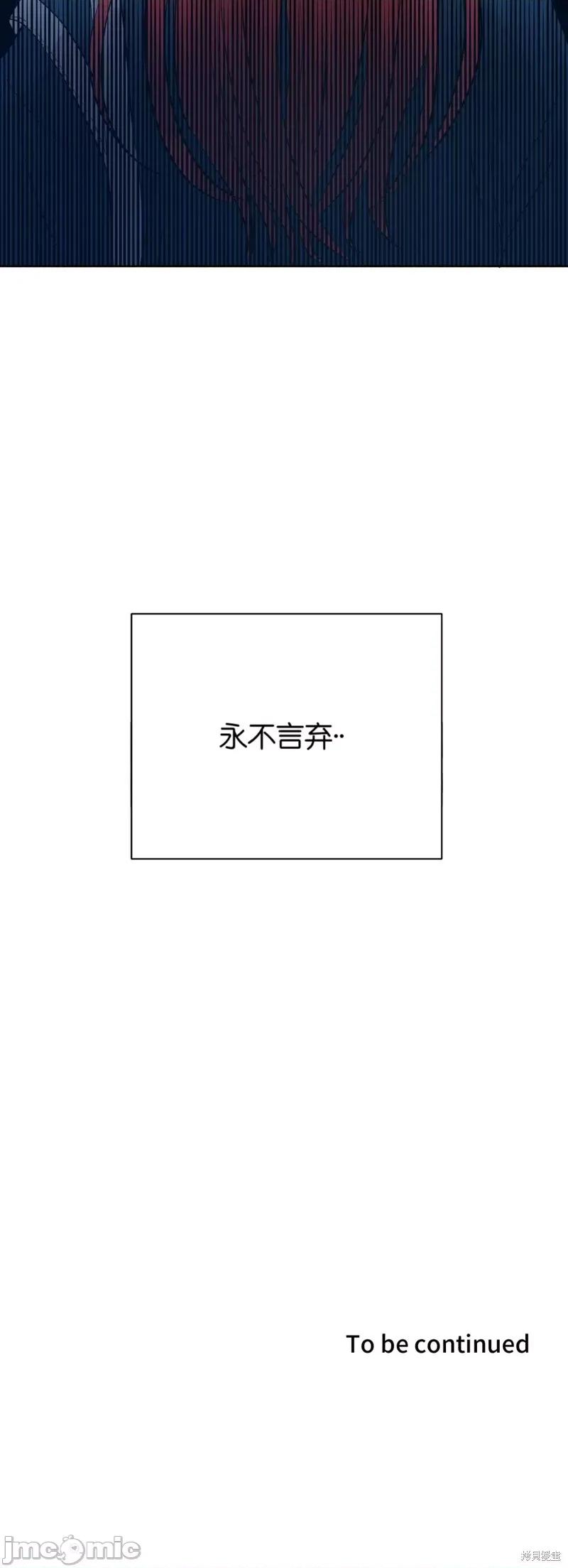 恶魔的哈娜 恶魔的哈娜006 第6话.zip 第29页