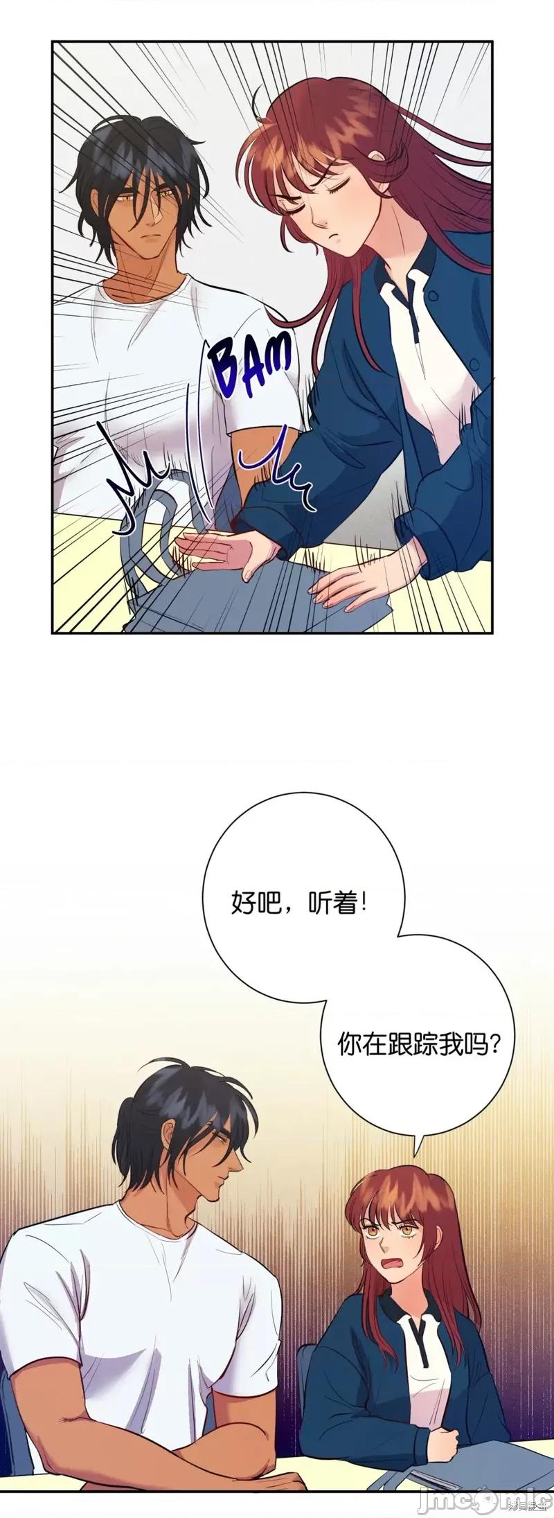 恶魔的哈娜 恶魔的哈娜007 第7话.zip 第2页