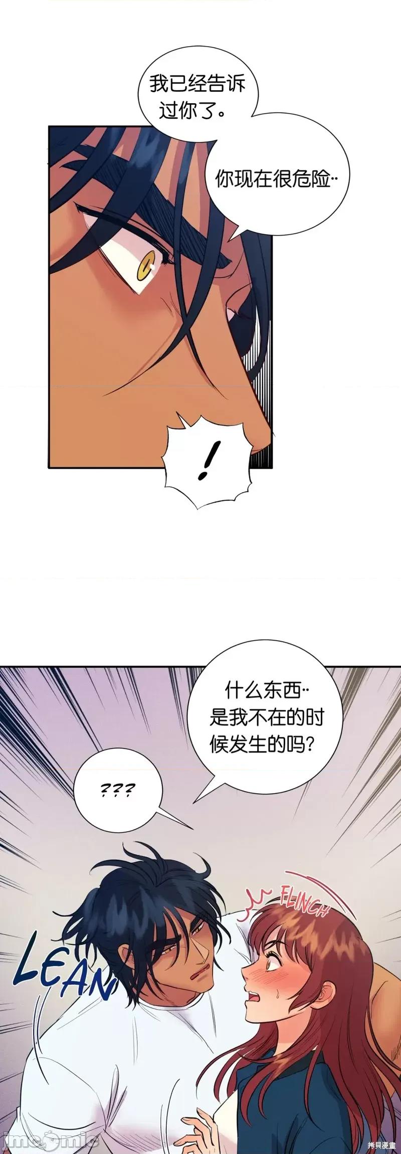 恶魔的哈娜 恶魔的哈娜007 第7话.zip 第4页