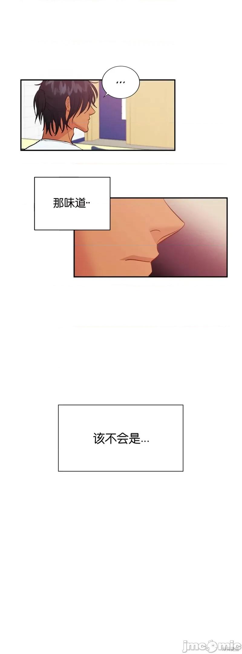 恶魔的哈娜 恶魔的哈娜007 第7话.zip 第7页