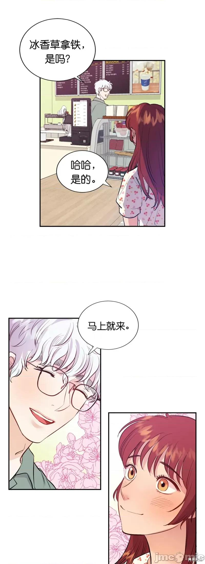 恶魔的哈娜 恶魔的哈娜007 第7话.zip 第11页