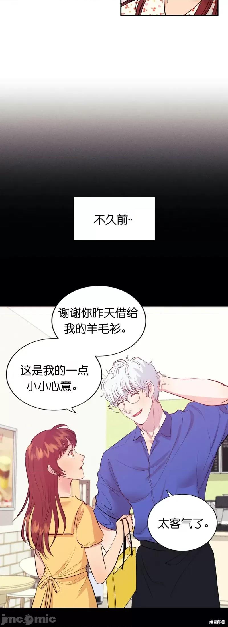 恶魔的哈娜 恶魔的哈娜007 第7话.zip 第12页