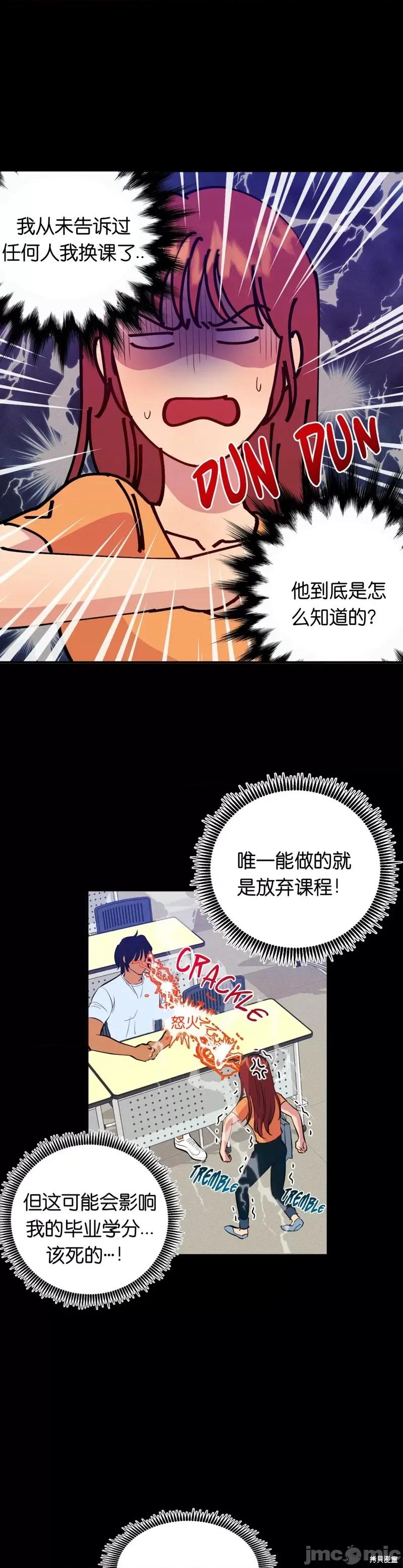 恶魔的哈娜 恶魔的哈娜007 第7话.zip 第16页
