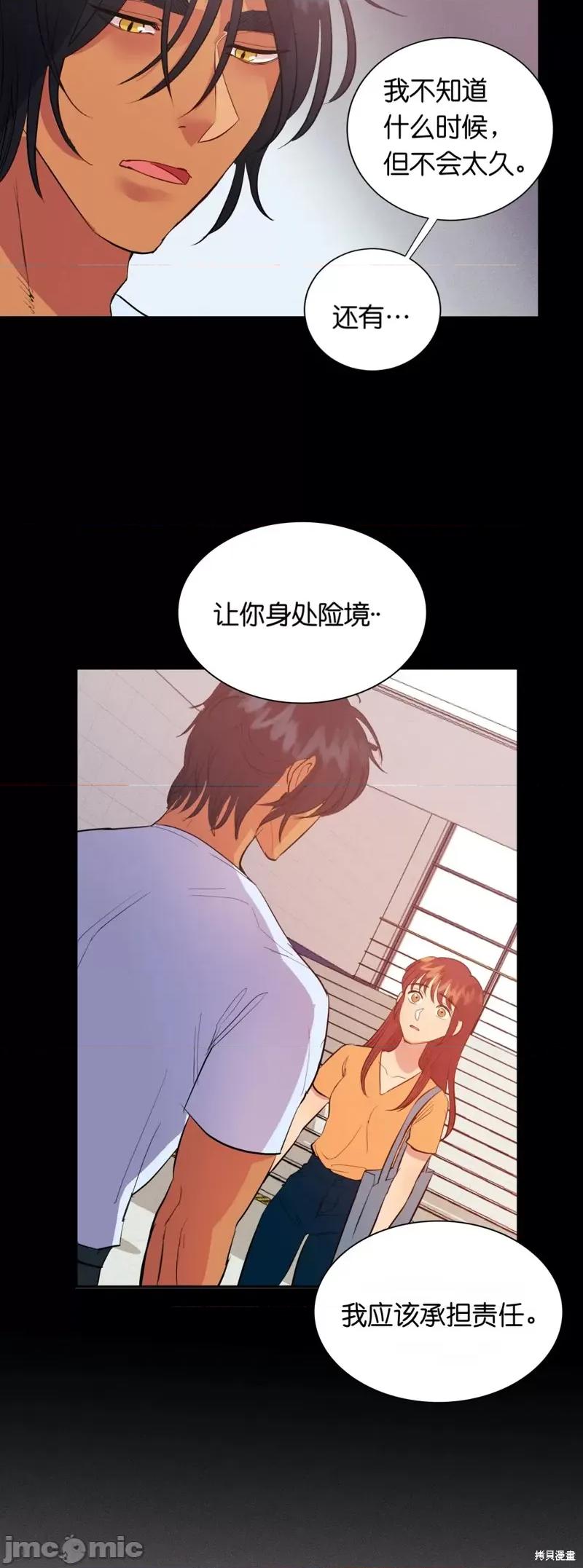 恶魔的哈娜 恶魔的哈娜007 第7话.zip 第19页