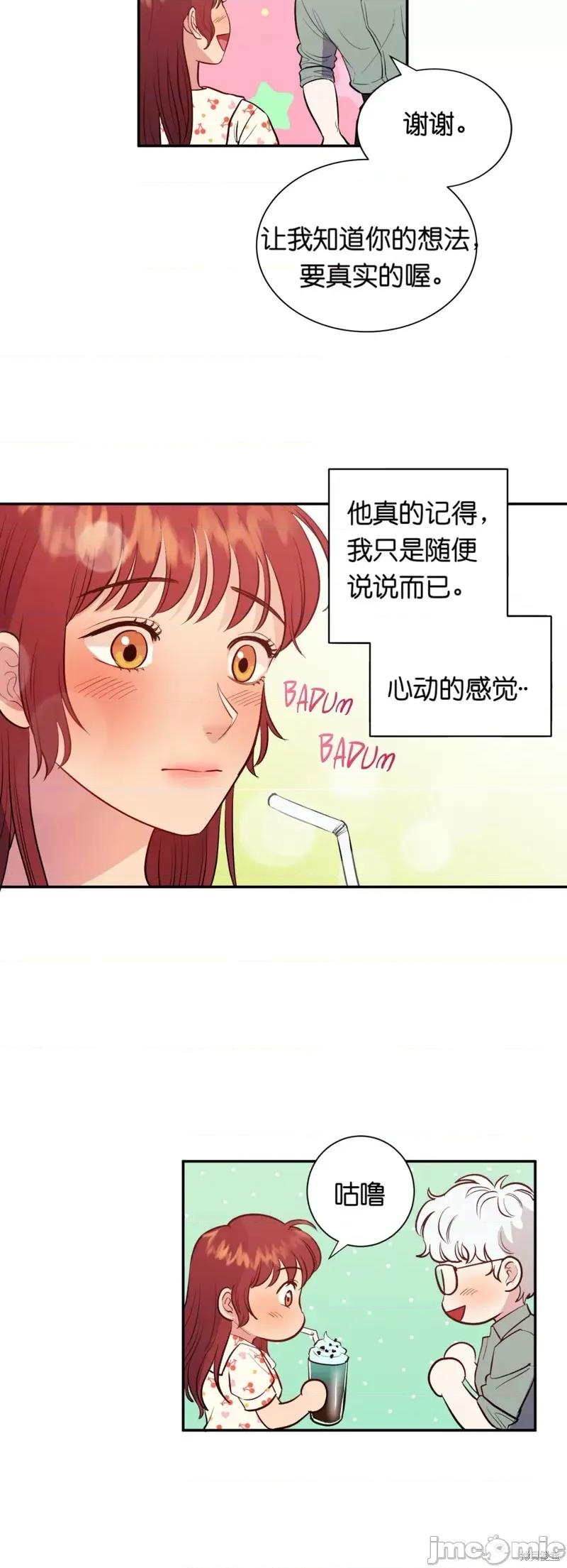 恶魔的哈娜 恶魔的哈娜007 第7话.zip 第23页