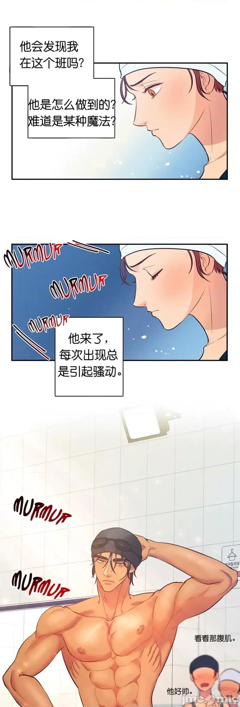 恶魔的哈娜 恶魔的哈娜007 第7话.zip 第27页