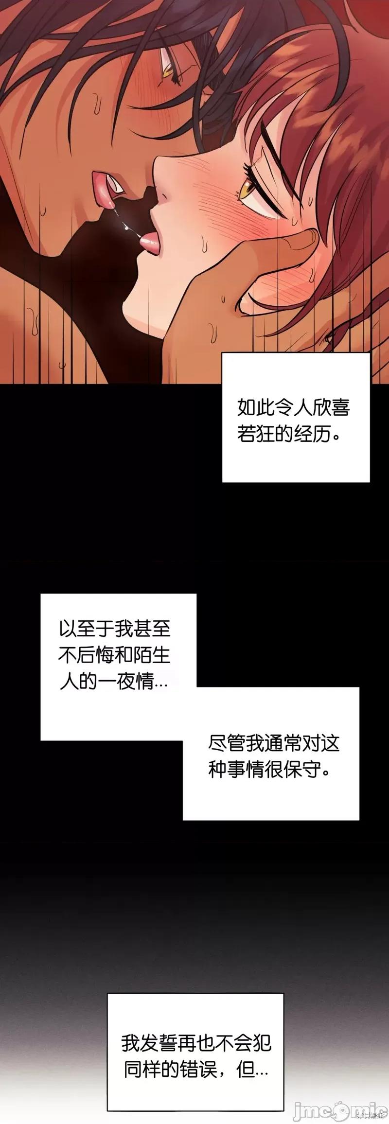 恶魔的哈娜 恶魔的哈娜008 第8话.zip 第2页