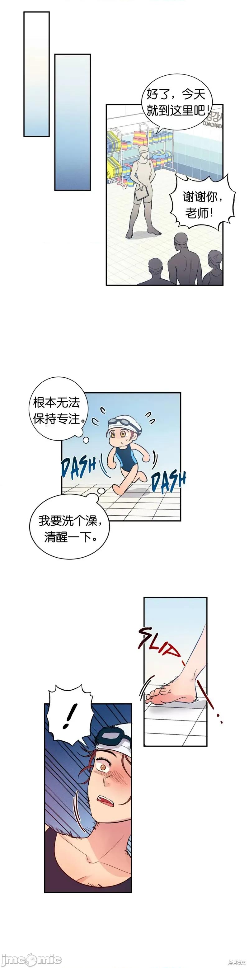 恶魔的哈娜 恶魔的哈娜008 第8话.zip 第5页
