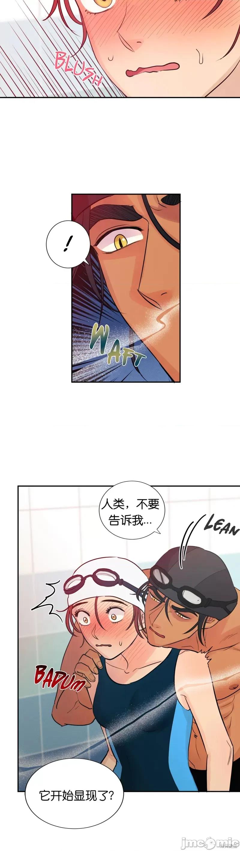 恶魔的哈娜 恶魔的哈娜008 第8话.zip 第7页