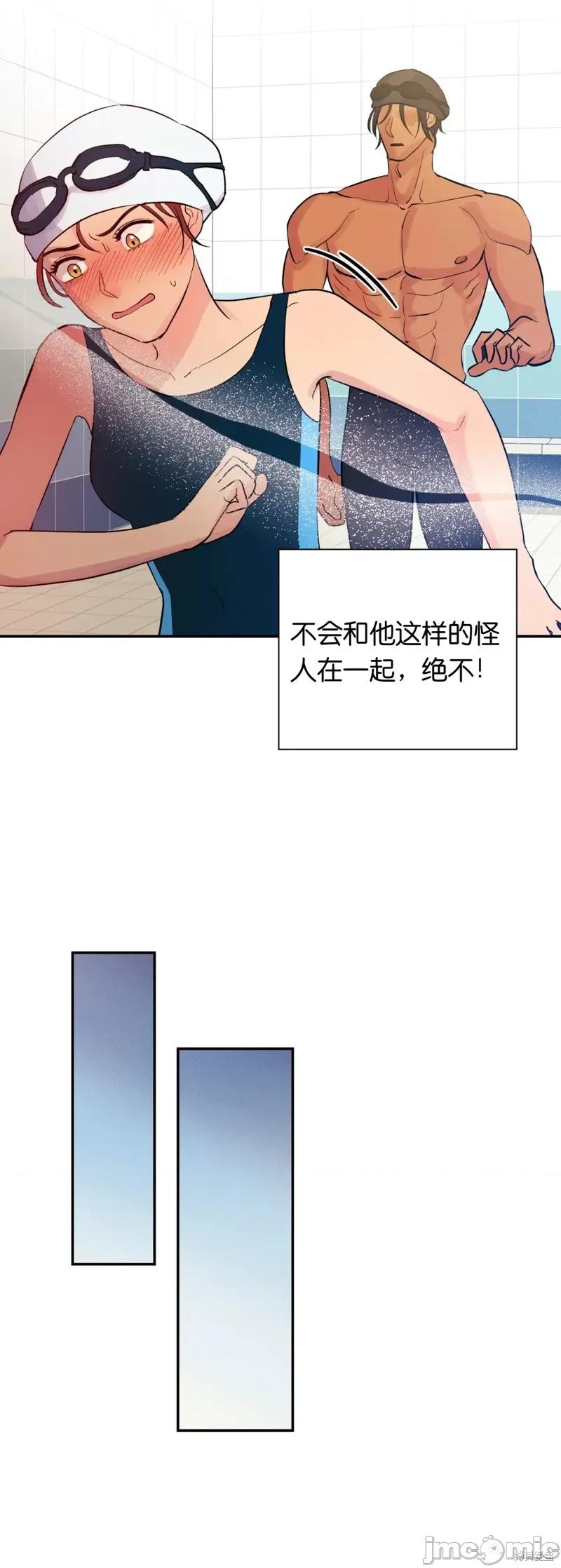 恶魔的哈娜 恶魔的哈娜008 第8话.zip 第10页