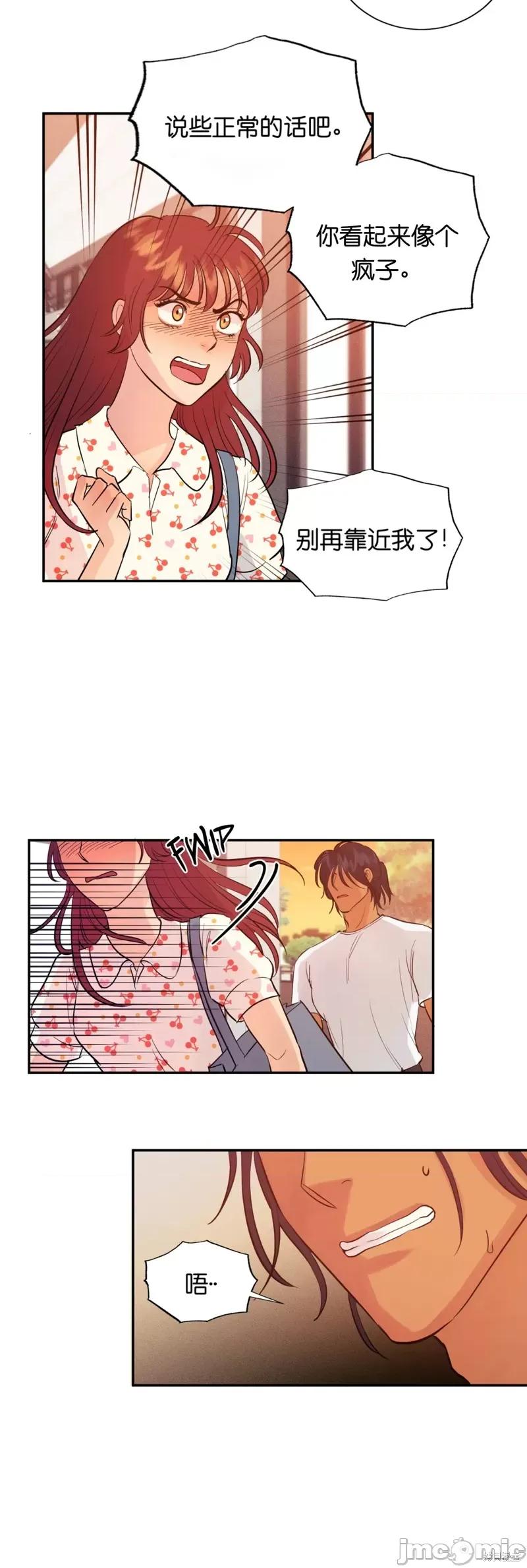 恶魔的哈娜 恶魔的哈娜008 第8话.zip 第15页