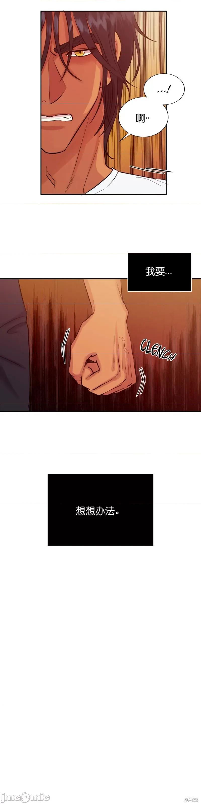 恶魔的哈娜 恶魔的哈娜008 第8话.zip 第24页