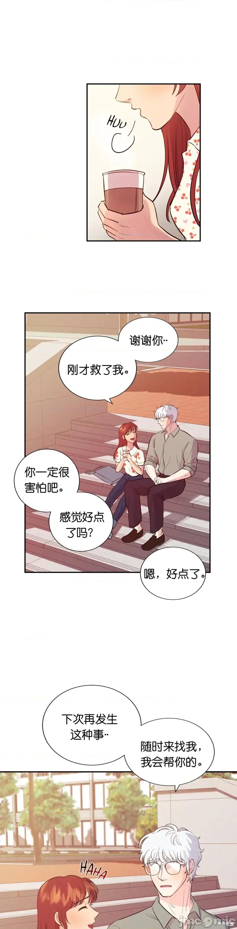 恶魔的哈娜 恶魔的哈娜008 第8话.zip 第25页