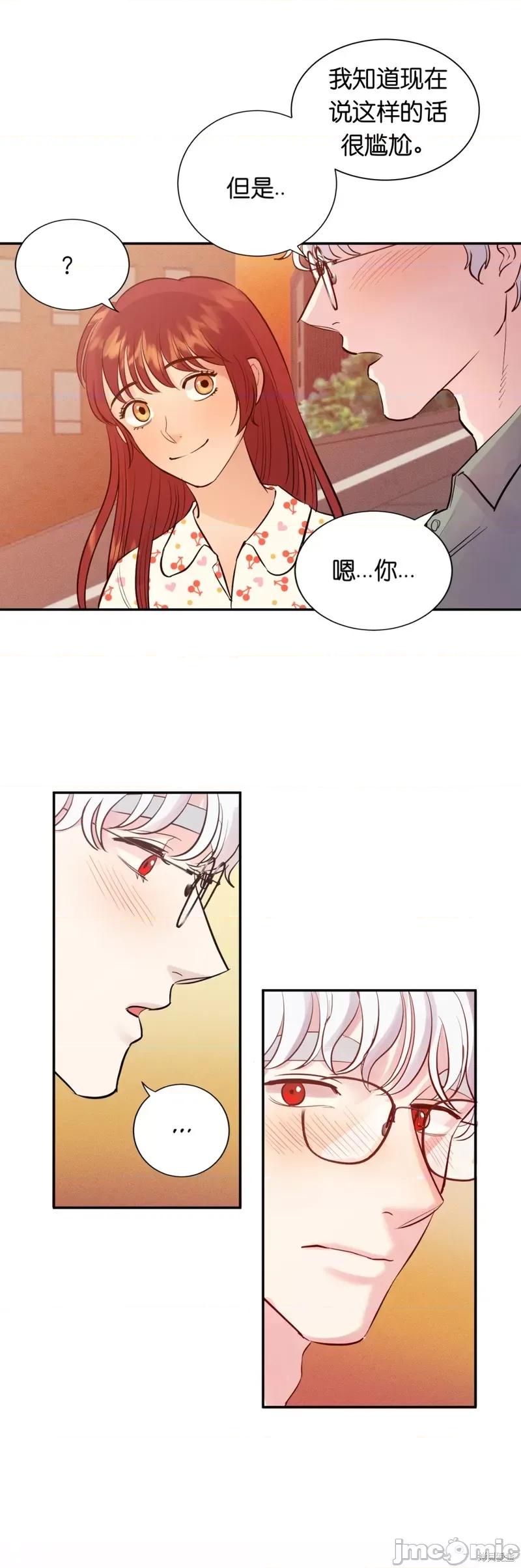 恶魔的哈娜 恶魔的哈娜008 第8话.zip 第27页