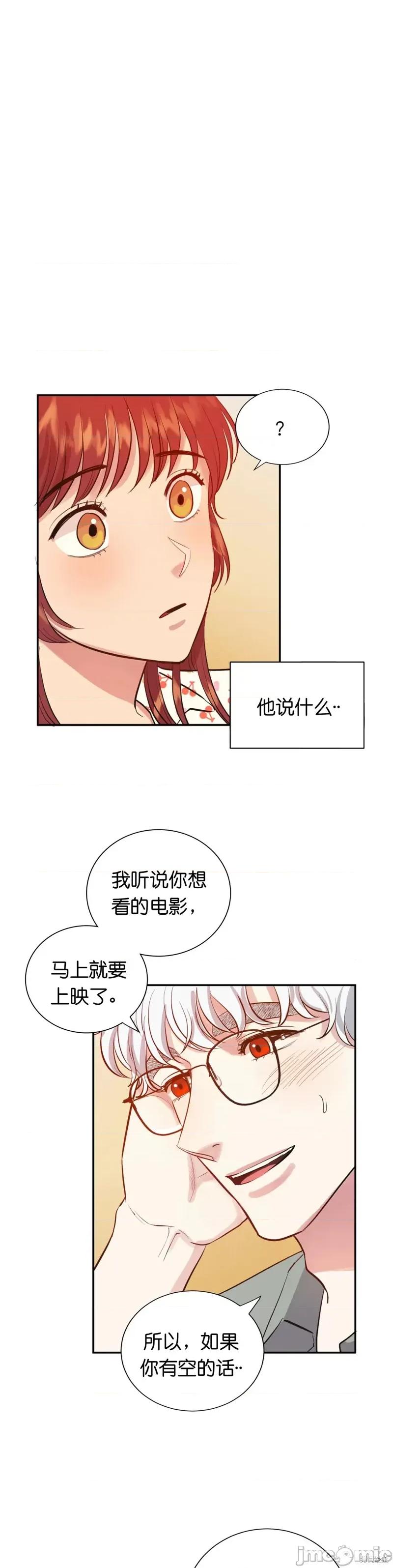 恶魔的哈娜 恶魔的哈娜009 第9话.zip 第1页