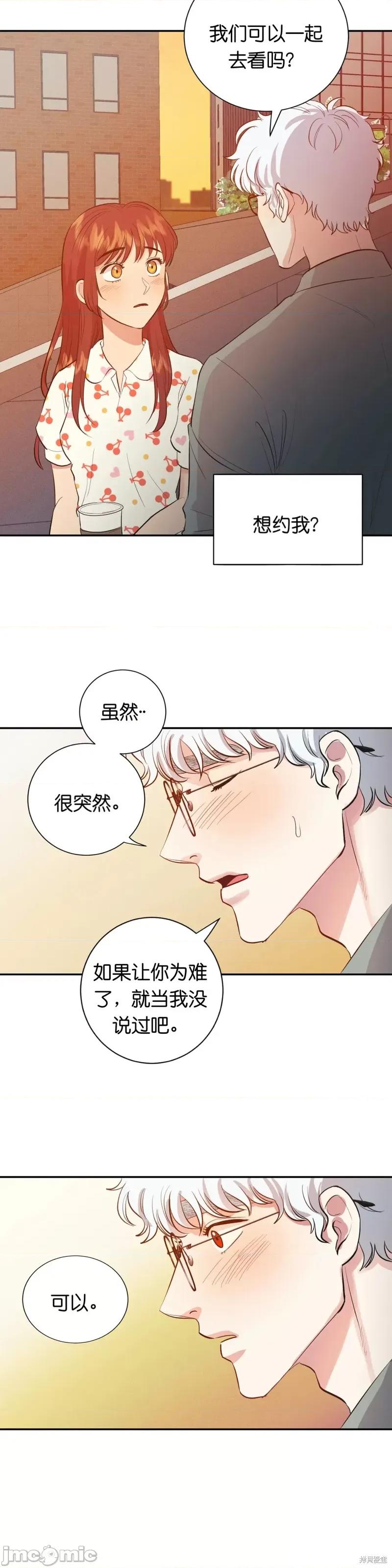 恶魔的哈娜 恶魔的哈娜009 第9话.zip 第2页